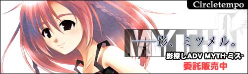同人サークルcircletempo